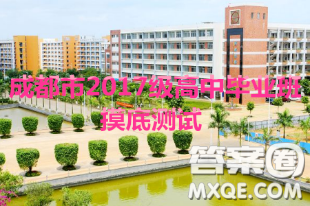 成都市2017级高中毕业班摸底测试语文试题及答案 成都市2017级高中毕业班摸底测试语文试题及答案