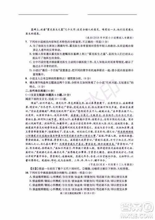 成都市2017级高中毕业班摸底测试语文试题及答案 成都市2017级高中毕业班摸底测试语文试题及答案