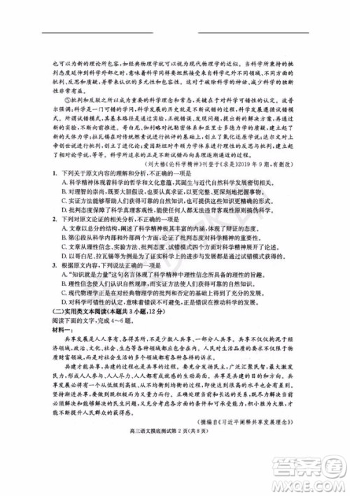 成都市2017级高中毕业班摸底测试语文试题及答案 成都市2017级高中毕业班摸底测试语文试题及答案