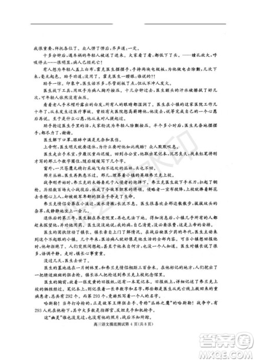 成都市2017级高中毕业班摸底测试语文试题及答案 成都市2017级高中毕业班摸底测试语文试题及答案