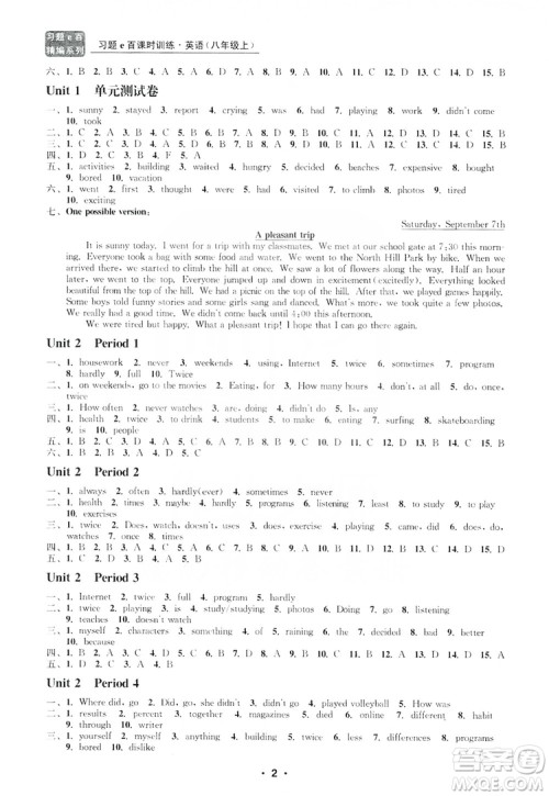 浙江工商大学出版社2019习题e百课时训练八年级英语上册人教B版答案 浙江工商大学出版社2019习题e百课时训练八年级英语上册人教B版答案