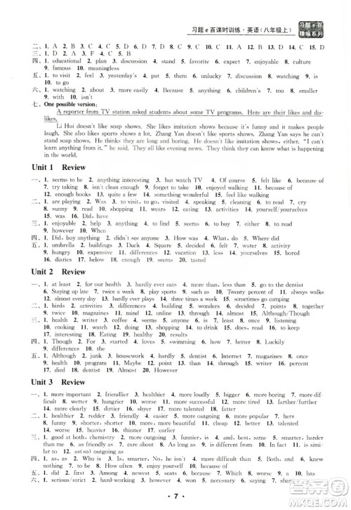 浙江工商大学出版社2019习题e百课时训练八年级英语上册人教B版答案 浙江工商大学出版社2019习题e百课时训练八年级英语上册人教B版答案