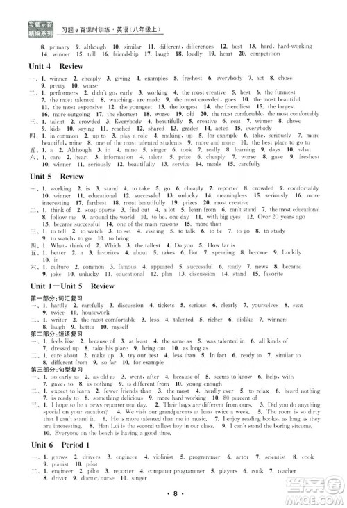 浙江工商大学出版社2019习题e百课时训练八年级英语上册人教B版答案 浙江工商大学出版社2019习题e百课时训练八年级英语上册人教B版答案