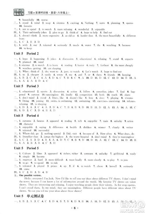浙江工商大学出版社2019习题e百课时训练八年级英语上册人教B版答案 浙江工商大学出版社2019习题e百课时训练八年级英语上册人教B版答案