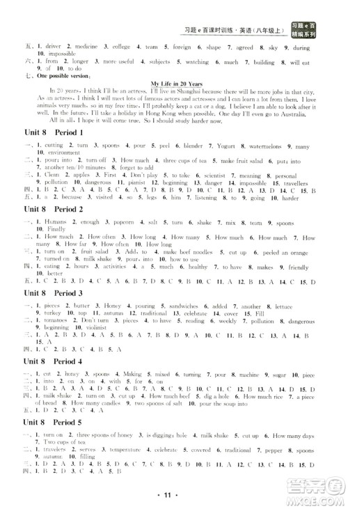 浙江工商大学出版社2019习题e百课时训练八年级英语上册人教B版答案 浙江工商大学出版社2019习题e百课时训练八年级英语上册人教B版答案
