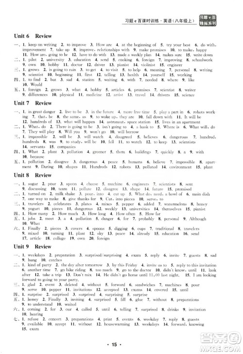 浙江工商大学出版社2019习题e百课时训练八年级英语上册人教B版答案 浙江工商大学出版社2019习题e百课时训练八年级英语上册人教B版答案