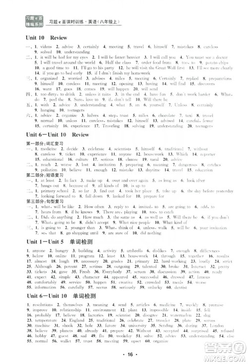 浙江工商大学出版社2019习题e百课时训练八年级英语上册人教B版答案 浙江工商大学出版社2019习题e百课时训练八年级英语上册人教B版答案