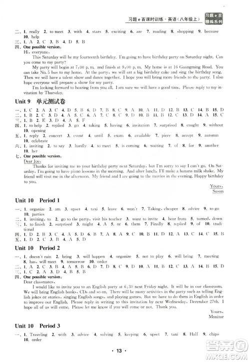 浙江工商大学出版社2019习题e百课时训练八年级英语上册人教B版答案 浙江工商大学出版社2019习题e百课时训练八年级英语上册人教B版答案