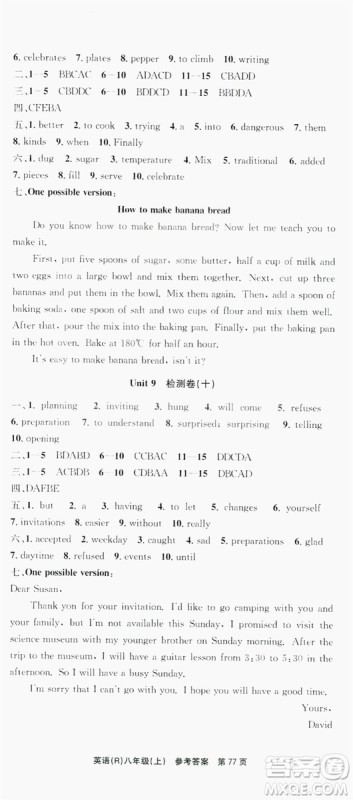 2019习题e百课时训练测试卷八年级英语上册人教A版答案 2019习题e百课时训练测试卷八年级英语上册人教A版答案