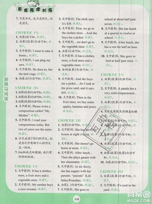 2019新版新黑马英语阅读训练四年级人教版答案 2019新版新黑马英语阅读训练四年级人教版答案