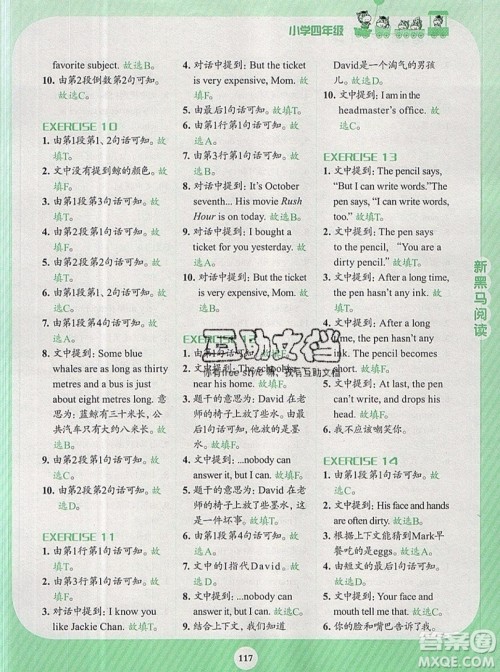 2019新版新黑马英语阅读训练四年级人教版答案 2019新版新黑马英语阅读训练四年级人教版答案