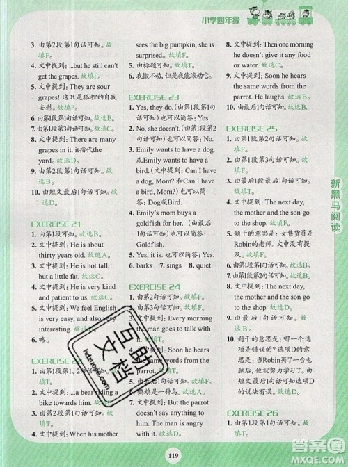 2019新版新黑马英语阅读训练四年级人教版答案 2019新版新黑马英语阅读训练四年级人教版答案