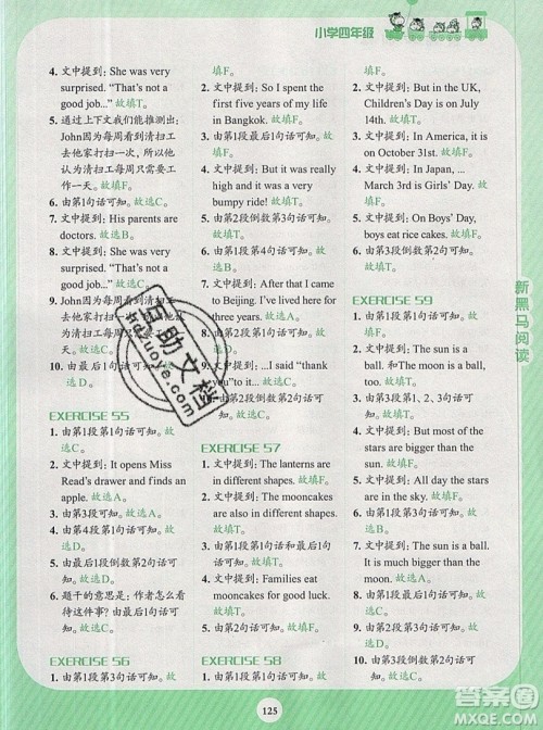 2019新版新黑马英语阅读训练四年级人教版答案 2019新版新黑马英语阅读训练四年级人教版答案