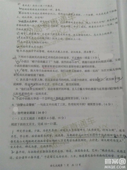 大同市2020届高三学情调研测试语文试题及答案解析 大同市2020届高三学情调研测试语文试题及答案解析