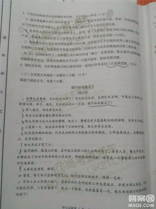 大同市2020届高三学情调研测试语文试题及答案解析