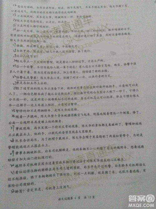 大同市2020届高三学情调研测试语文试题及答案解析 大同市2020届高三学情调研测试语文试题及答案解析