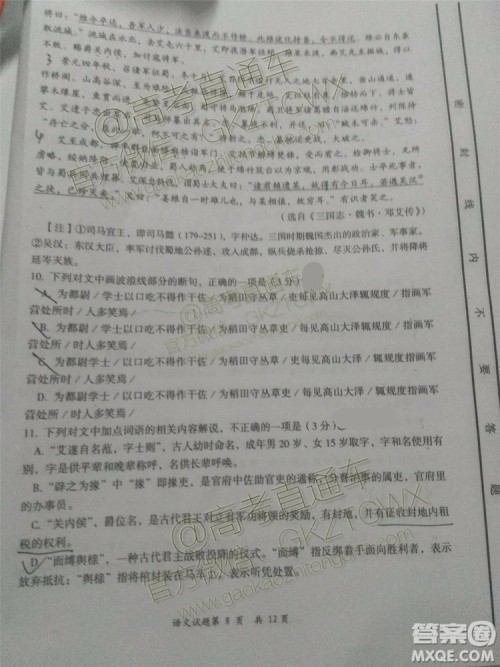 大同市2020届高三学情调研测试语文试题及答案解析 大同市2020届高三学情调研测试语文试题及答案解析
