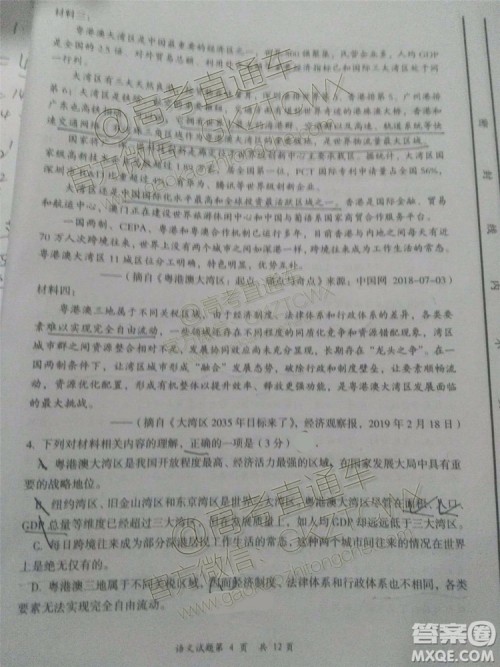 大同市2020届高三学情调研测试语文试题及答案解析 大同市2020届高三学情调研测试语文试题及答案解析