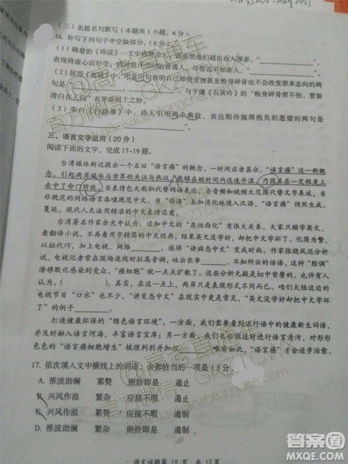 大同市2020届高三学情调研测试语文试题及答案解析 大同市2020届高三学情调研测试语文试题及答案解析