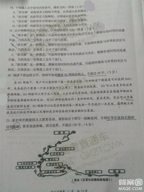 大同市2020届高三学情调研测试语文试题及答案解析