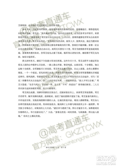 大同市2020届高三学情调研测试语文试题及答案解析 大同市2020届高三学情调研测试语文试题及答案解析