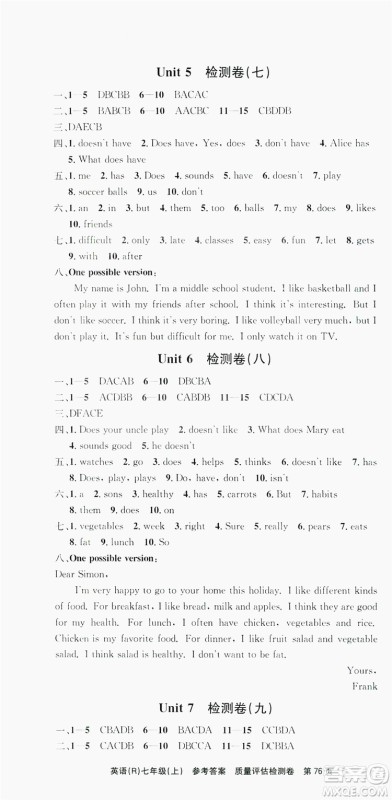 2019习题e百课时训练测试卷七年级英语上册人教A版答案 2019习题e百课时训练测试卷七年级英语上册人教A版答案