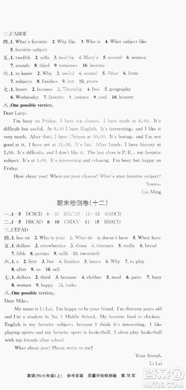 2019习题e百课时训练测试卷七年级英语上册人教A版答案 2019习题e百课时训练测试卷七年级英语上册人教A版答案