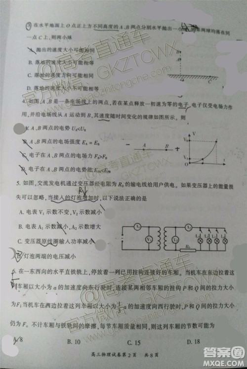 大同市2020届高三学情调研测试物理试题及答案解析