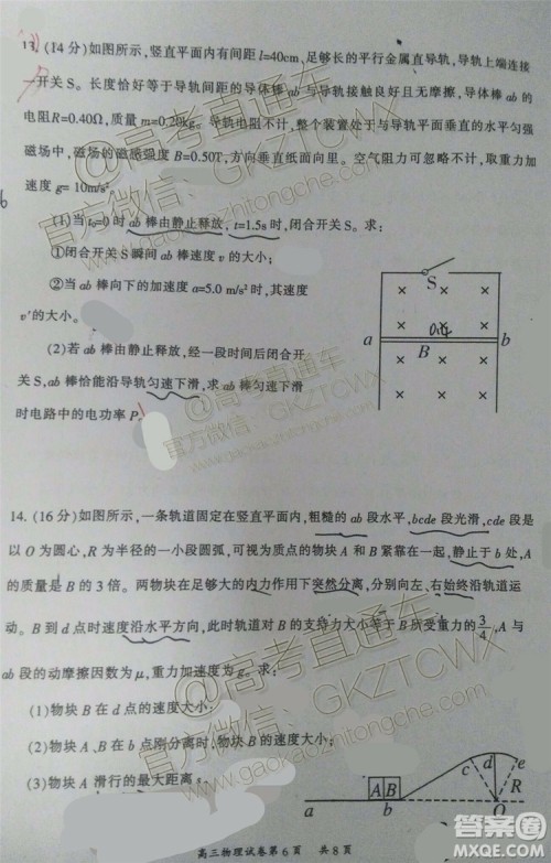 大同市2020届高三学情调研测试物理试题及答案解析