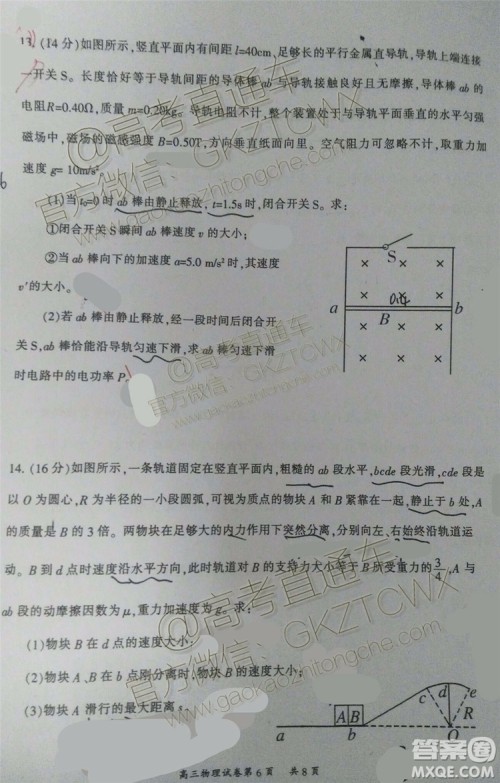大同市2020届高三学情调研测试物理试题及答案解析