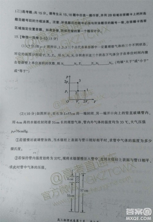 大同市2020届高三学情调研测试物理试题及答案解析