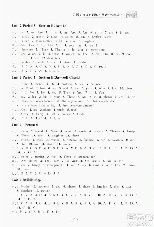 字海文化2019习题e百课时训练七年级英语上册人教A版答案