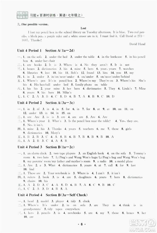 字海文化2019习题e百课时训练七年级英语上册人教A版答案