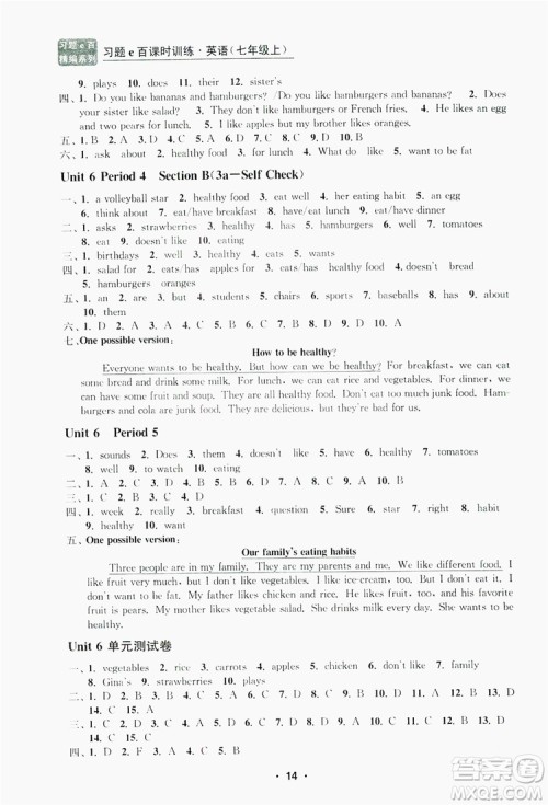 字海文化2019习题e百课时训练七年级英语上册人教A版答案