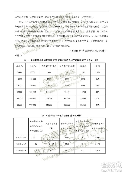 黑龙江大庆中学2019-2020学年度上学期开学验收考试高三语文试题及答案