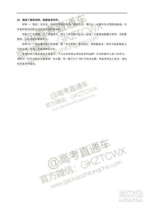 黑龙江大庆中学2019-2020学年度上学期开学验收考试高三语文试题及答案 黑龙江大庆中学2019-2020学年度上学期开学验收考试高三语文试题及答案