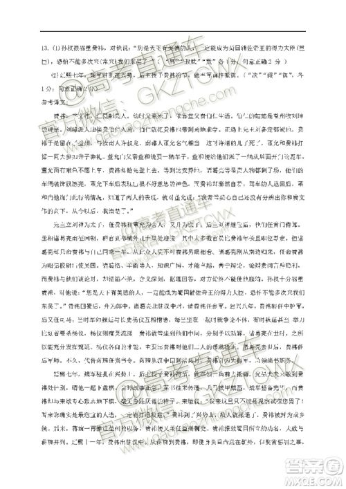 黑龙江大庆中学2019-2020学年度上学期开学验收考试高三语文试题及答案 黑龙江大庆中学2019-2020学年度上学期开学验收考试高三语文试题及答案