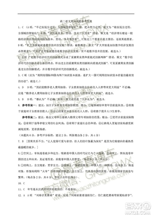 黑龙江大庆中学2019-2020学年度上学期开学验收考试高三语文试题及答案