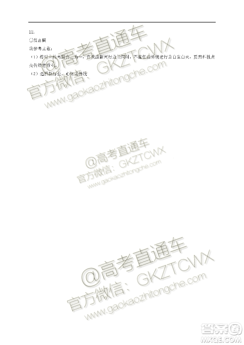 黑龙江大庆中学2019-2020学年度上学期开学验收考试高三语文试题及答案 黑龙江大庆中学2019-2020学年度上学期开学验收考试高三语文试题及答案