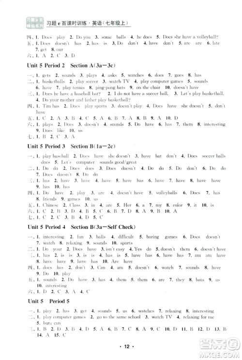 字海文化2019习题e百课时训练七年级英语上册人教B版答案