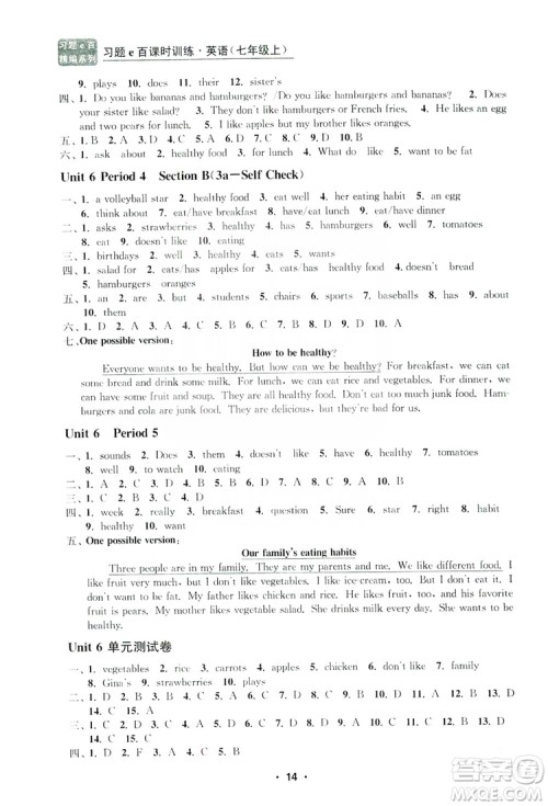 字海文化2019习题e百课时训练七年级英语上册人教B版答案