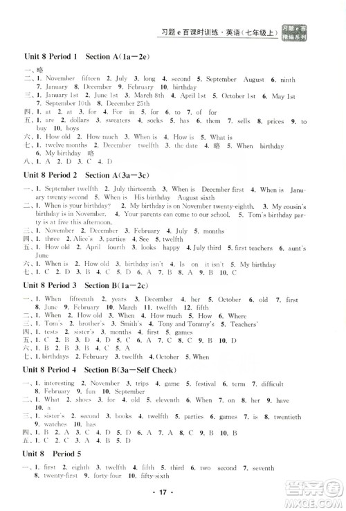 字海文化2019习题e百课时训练七年级英语上册人教B版答案