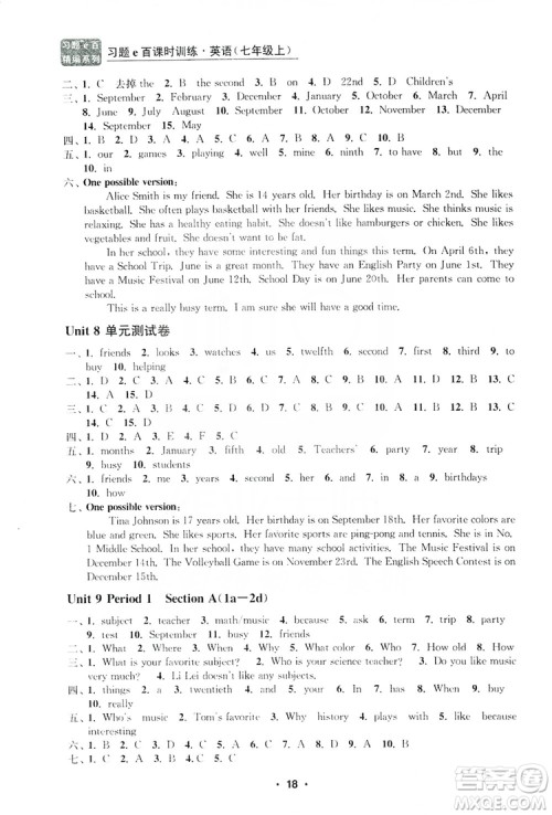 字海文化2019习题e百课时训练七年级英语上册人教B版答案