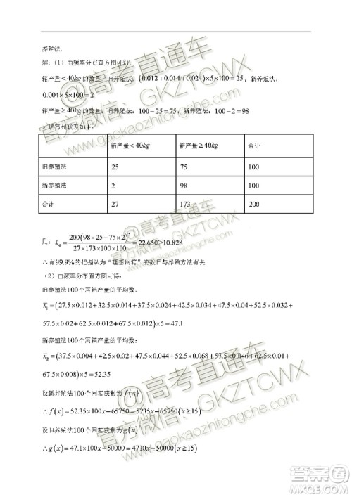 黑龙江大庆中学2019-2020学年度上学期开学验收考试高三文理数试题及答案