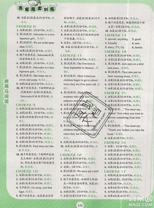 2019新版新黑马阅读英语阅读训练六年级人教版答案 2019新版新黑马阅读英语阅读训练六年级人教版答案