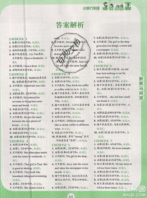 2019新版新黑马阅读英语阅读训练六年级人教版答案 2019新版新黑马阅读英语阅读训练六年级人教版答案
