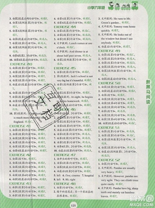 2019新版新黑马阅读英语阅读训练六年级人教版答案 2019新版新黑马阅读英语阅读训练六年级人教版答案