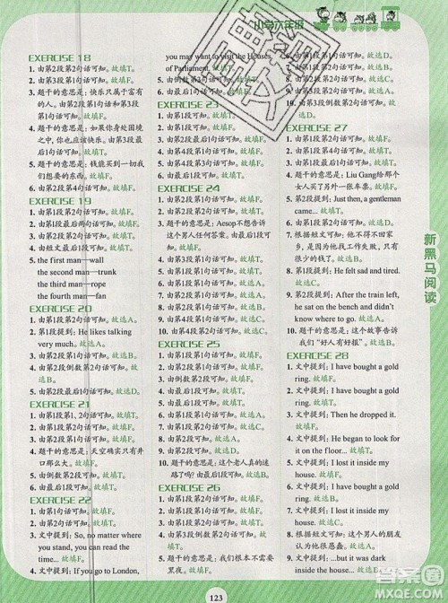 2019新版新黑马阅读英语阅读训练六年级人教版答案 2019新版新黑马阅读英语阅读训练六年级人教版答案