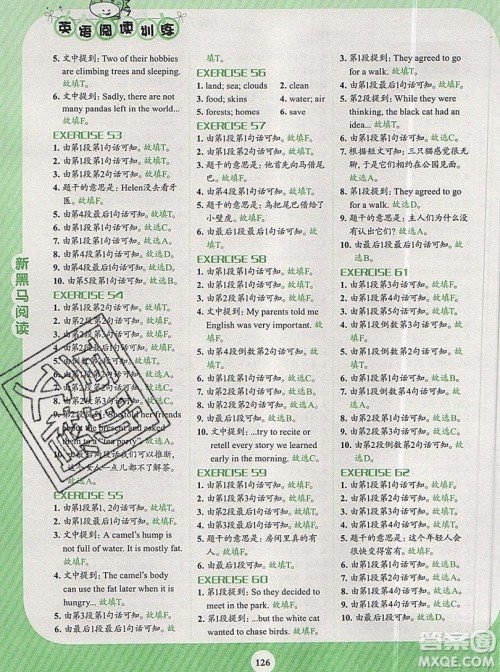 2019新版新黑马阅读英语阅读训练六年级人教版答案 2019新版新黑马阅读英语阅读训练六年级人教版答案