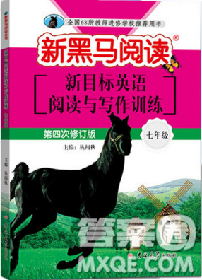 2019新版新黑马阅读新目标英语阅读与写作训练六年级人教版答案